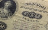 Экономика российской империи в конце XIX века была одной из самых больших и быстроразвивающихся в мире