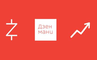 Релиз приложения «Дзен-мани»