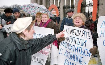 Прекращение деятельности АООТ «МММ»