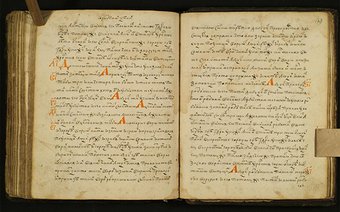 Принято Соборное уложение