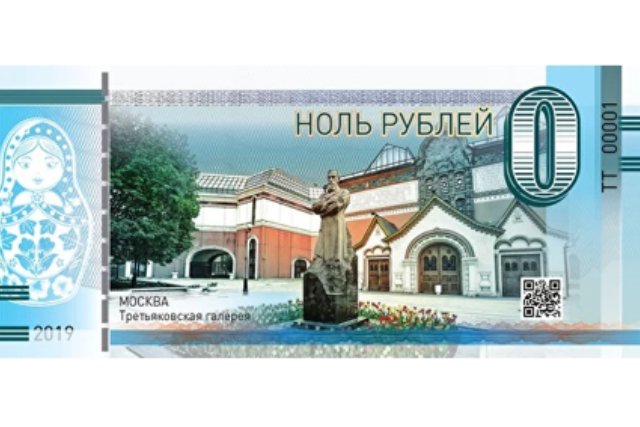 Такие купюры являются высокотехнологичным сувениром, а иногда могут быть использованы как купон на скидку в кинотеатре, ресторане или музее