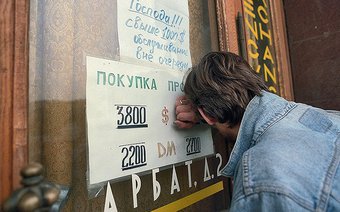 11 октября 1994 – «Чёрный» вторник в России