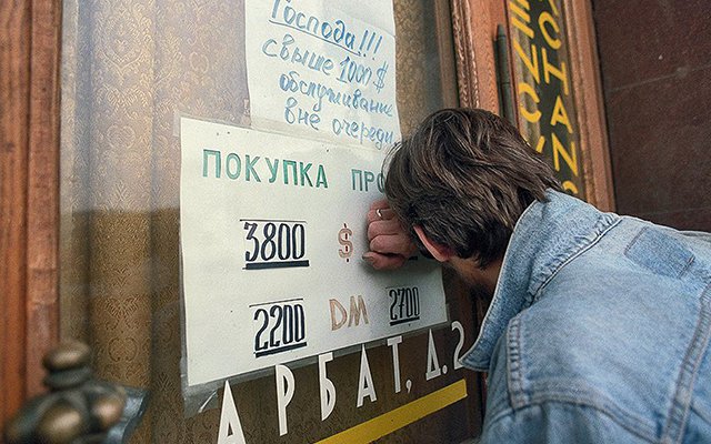 11 октября 1994 года произошло одно из самых сильных падений рубля по отношению к доллару. Стоимость российской валюты за один день выросла почти на 27 % с 2833 до 3929 рублей за доллар.