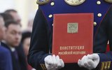 Конституция РФ является основным нормативным правовым актом нашей страны