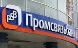 Сегодня Промсвязьбанк — в десятке крупнейших банков РФ, основной партнер для гособоронзаказов и крупных госконтрактов.