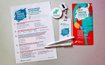 Опубликованы результаты самого масштабного исследования финансовой грамотности в мире