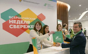 Начало проекта по повышению финансовой грамотности в России