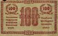 Постановление «О выпуске пензенских денег»
