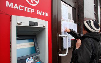 Отзыв Центральным Банком лицензии на ведение банковской деятельности у «Мастер-банка»