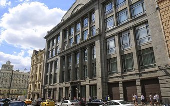 Учреждение Министерства финансов Российской Империи