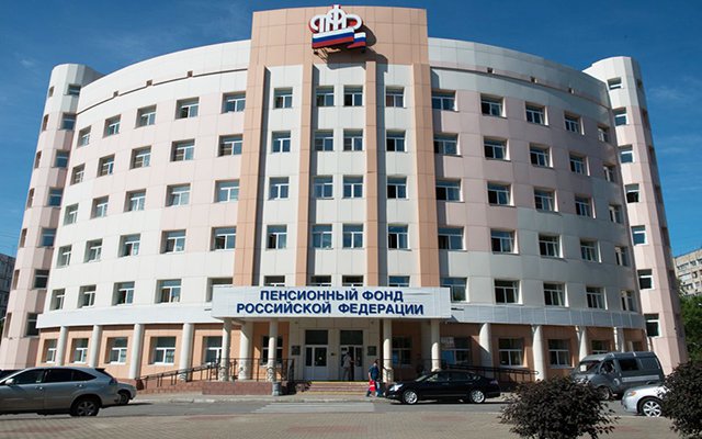 ПФР – целевой внебюджетный фонд, в рамках которого аккумулируются финансовые ресурсы, предназначенные для пенсионных и иных социальных выплат