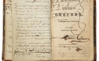 Публикация «Евгения Онегина»