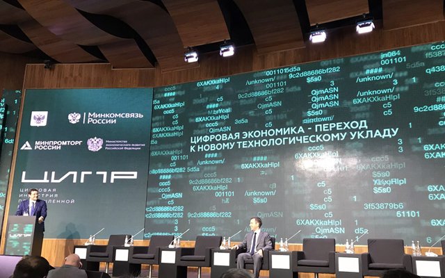 Цель Национальной программы – комплексное цифровое развитие российской экономики и социальной сферы