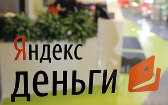 Появление сервиса «Яндекс.Деньги»