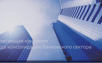 Начало работы ФКБС