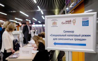 Принят Федеральный Закон «О налоговых льготах для самозанятых»