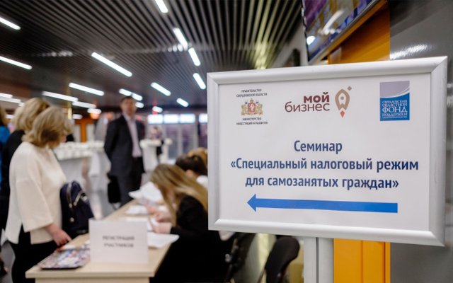 Как показывают статистические исследования, более 21 % россиян до введения закона о льготном налогообложении самозанятых находились в «теневом» сегменте экономики, то есть работали на себя и скрывали информацию о своих доходах от государства с целью уклонения от уплаты налогов.