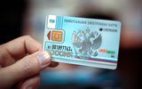 УЭК в России была задумана как вещь, объединяющая в себе функции: платежные, банковские и документарные