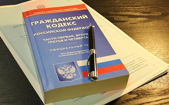 Подписание Гражданского кодекса РФ