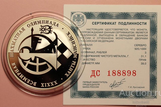 Инвестиционные монеты, как правило, выпускаются из драгоценных металлов и являются еще одним способом накопления сбережений населением