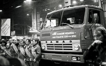 Основание КАМАЗа в Татарстане